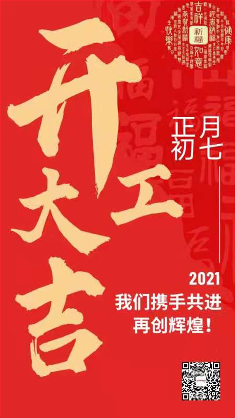 夜色在线视频开工大吉