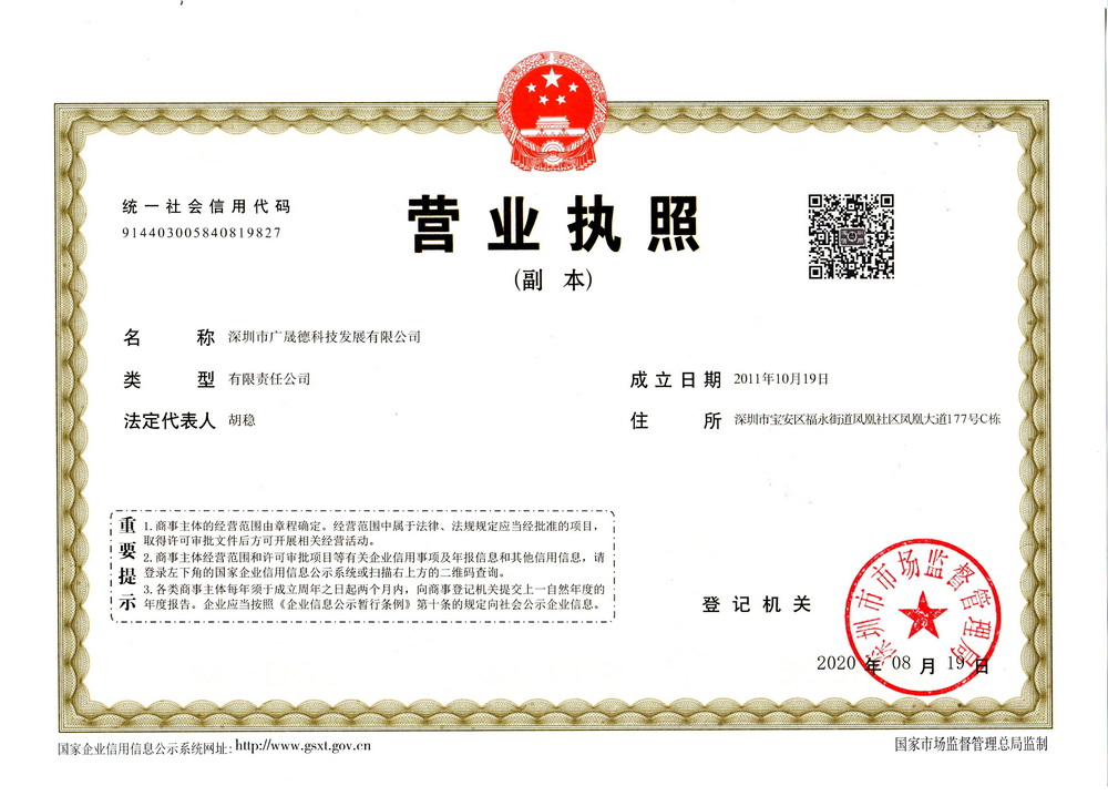 夜色在线视频营业执照