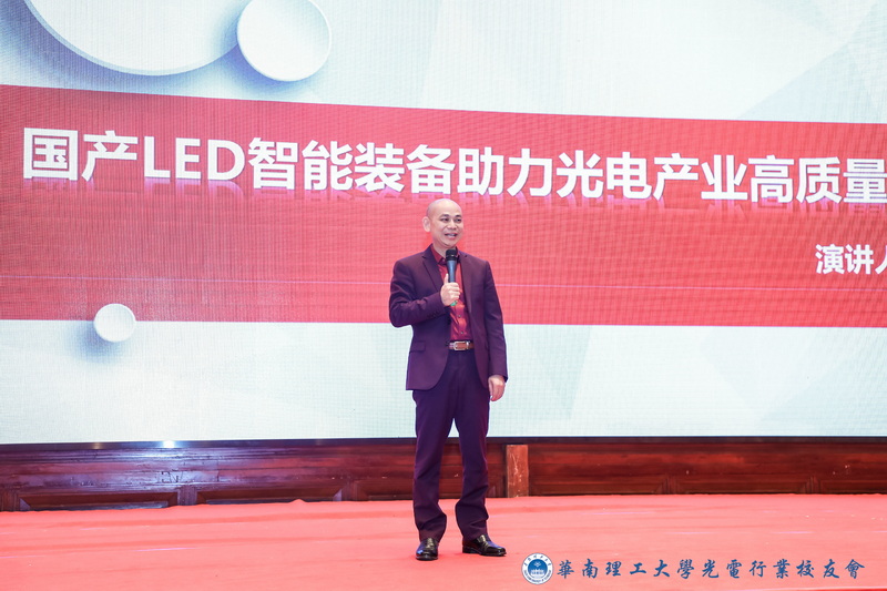 夜色在线视频董事长胡稳应邀出席2021年中国光电产业高峰论坛